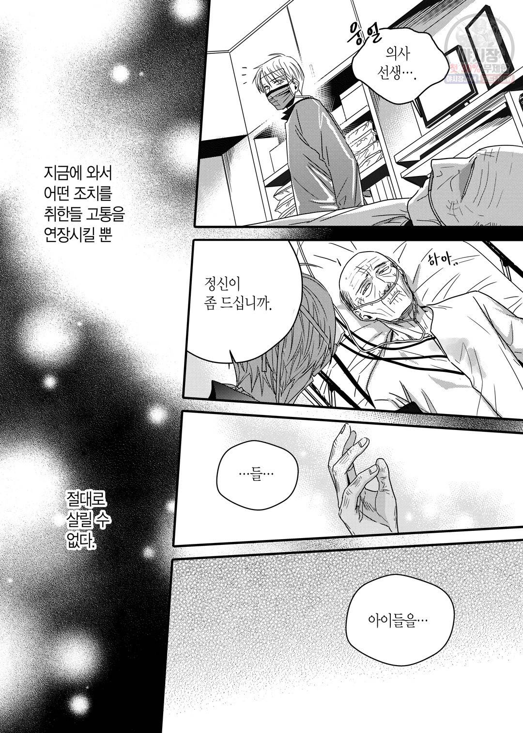 길티 이노센스 22화 13