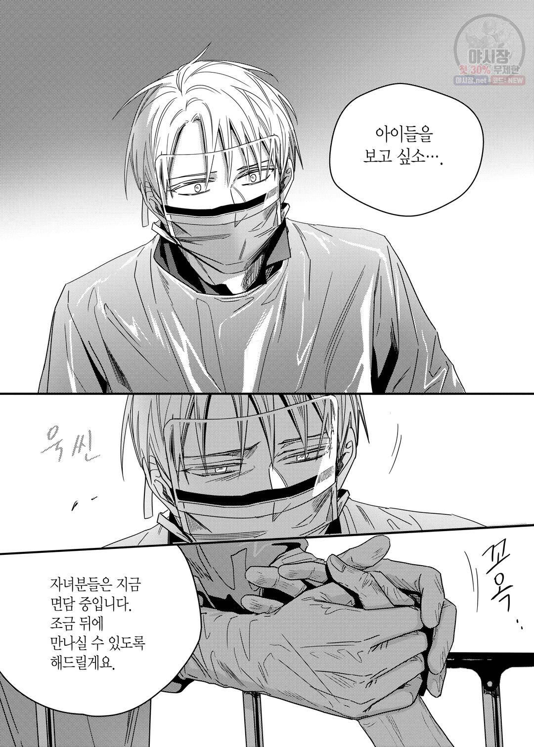 길티 이노센스 22화 14