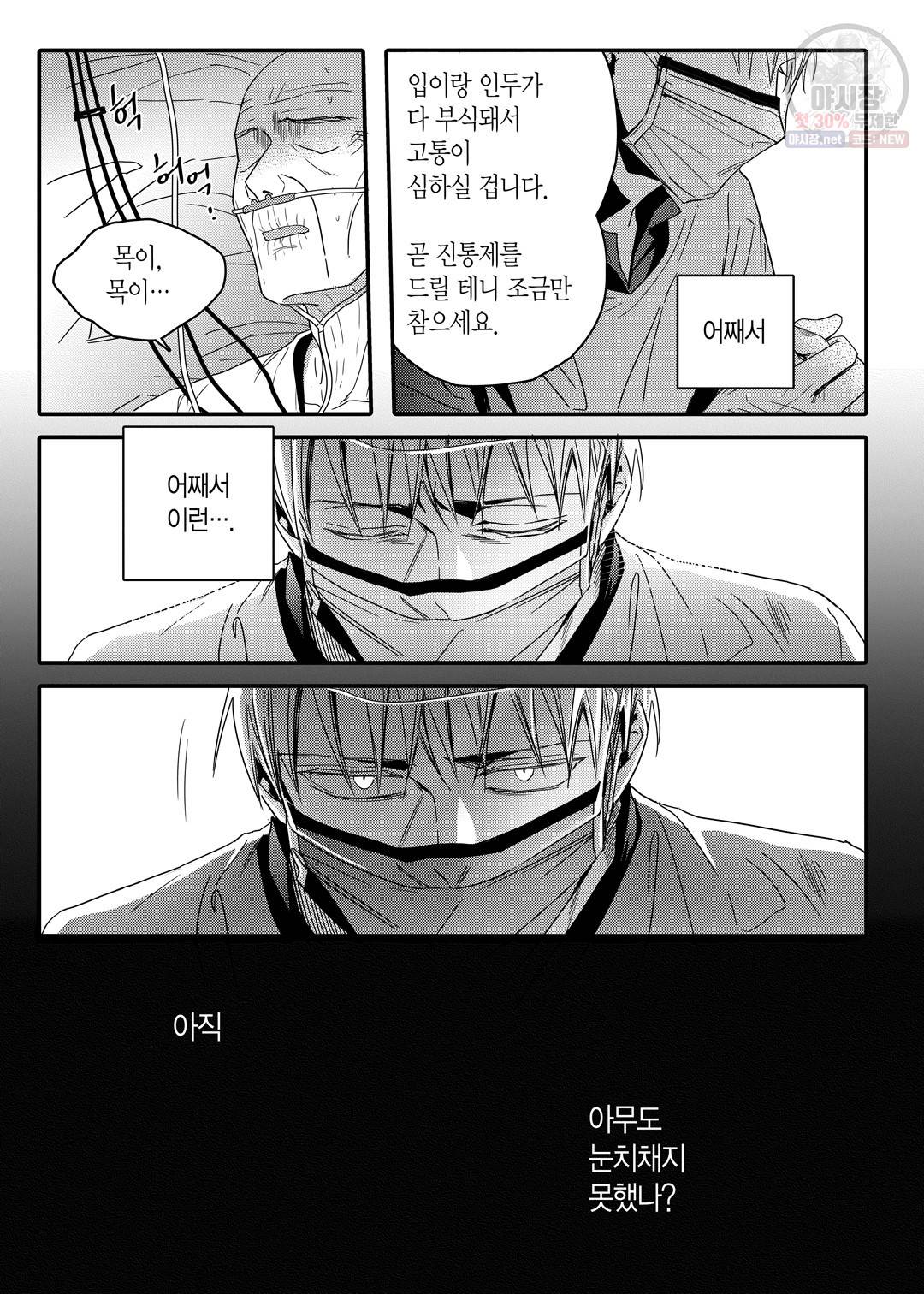길티 이노센스 22화 15