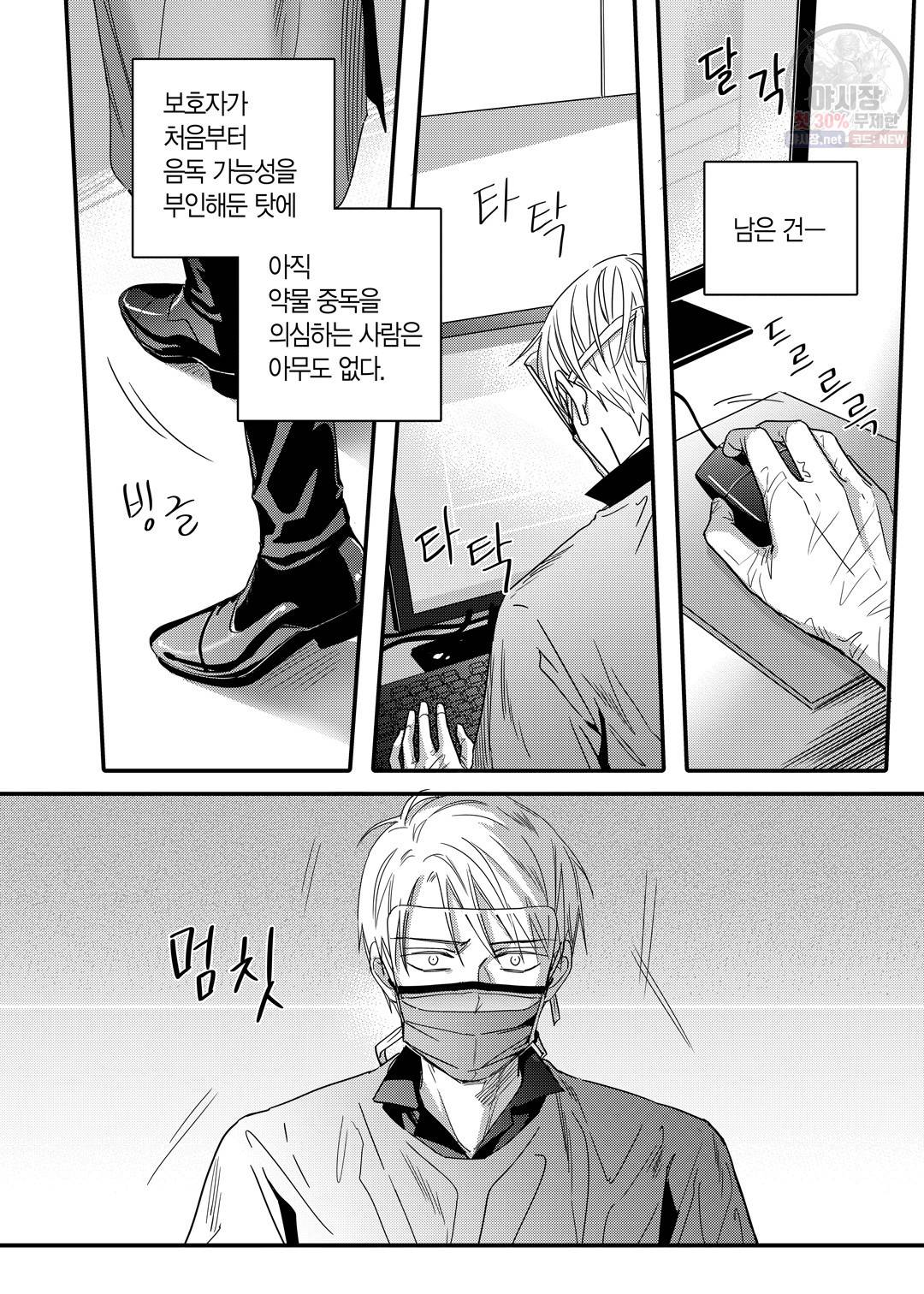 길티 이노센스 22화 16