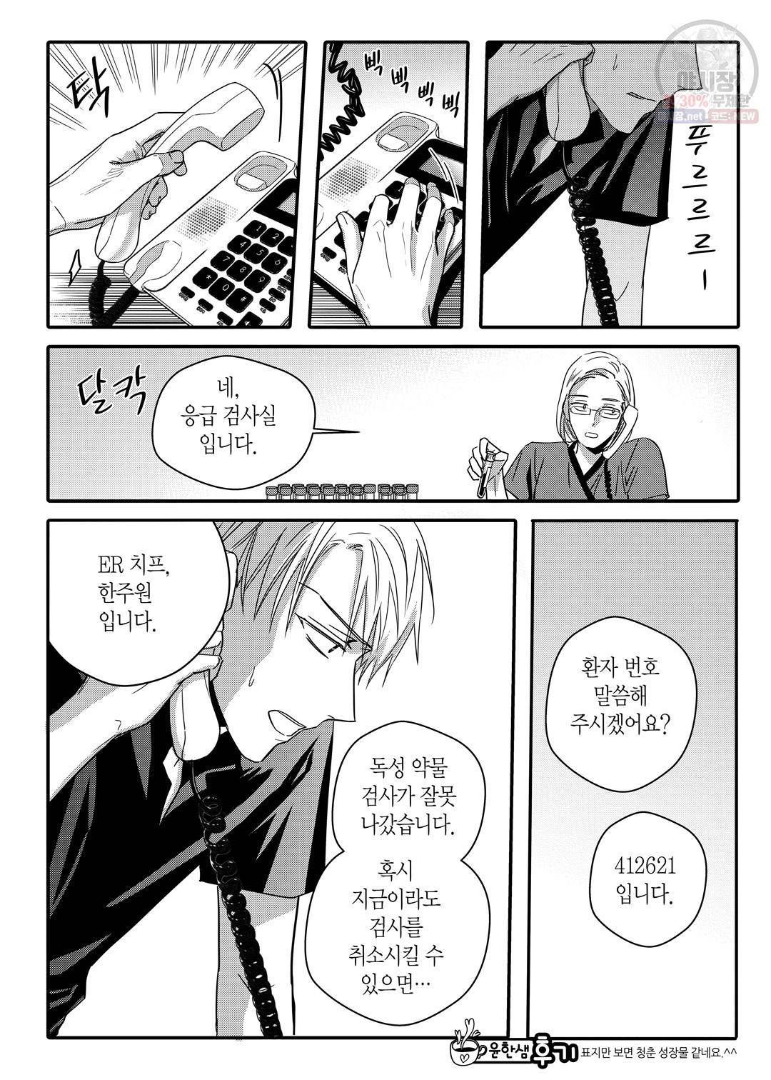 길티 이노센스 22화 20