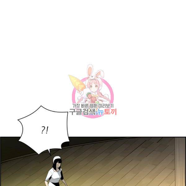 미러게임 64화 1