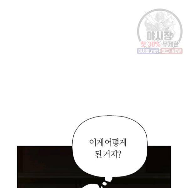 미러게임 64화 3