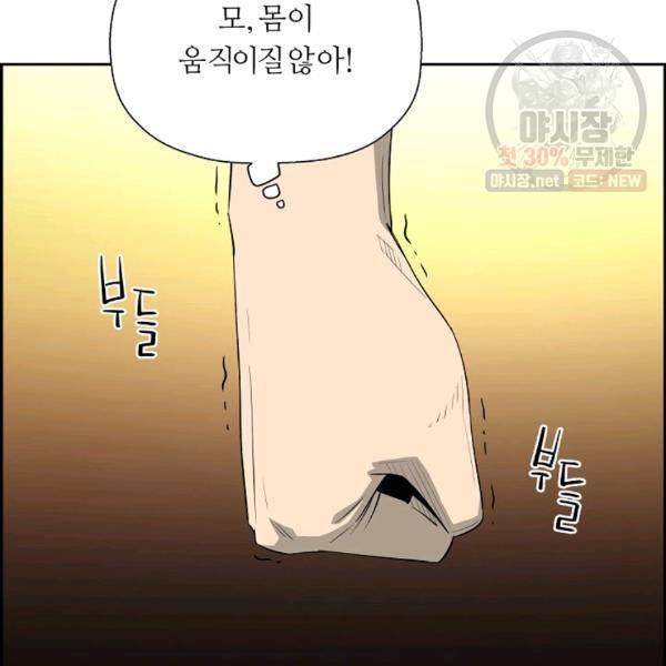 미러게임 64화 6