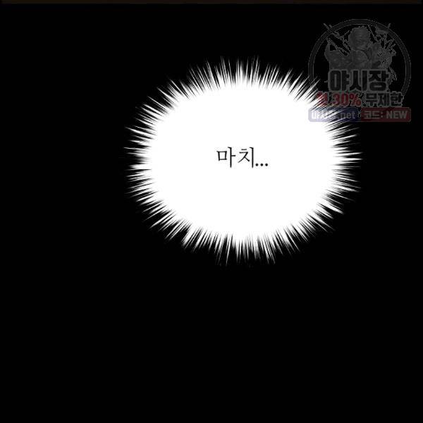 미러게임 64화 7