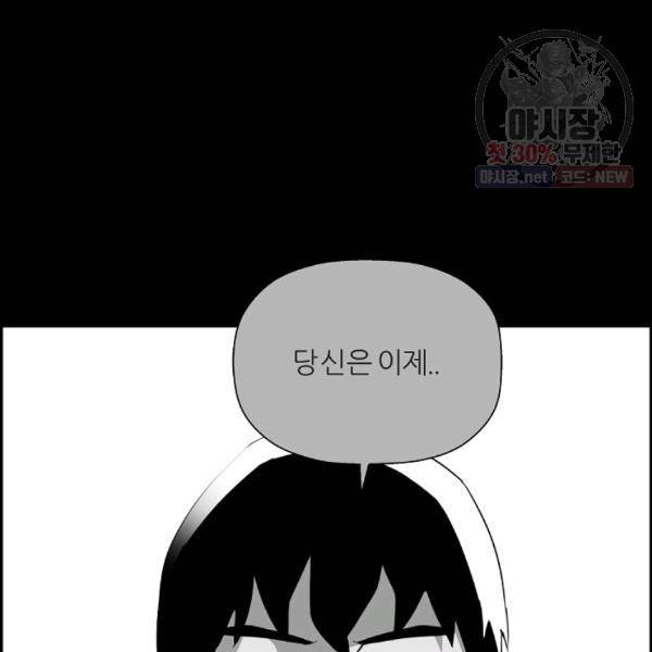 미러게임 64화 8