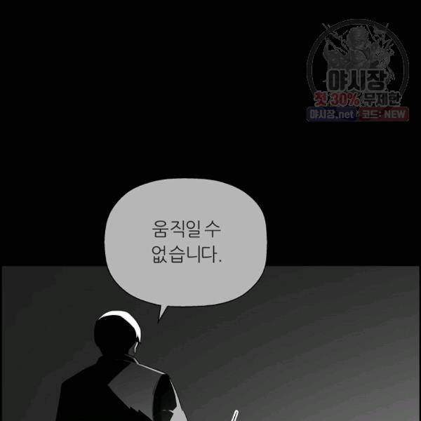 미러게임 64화 10