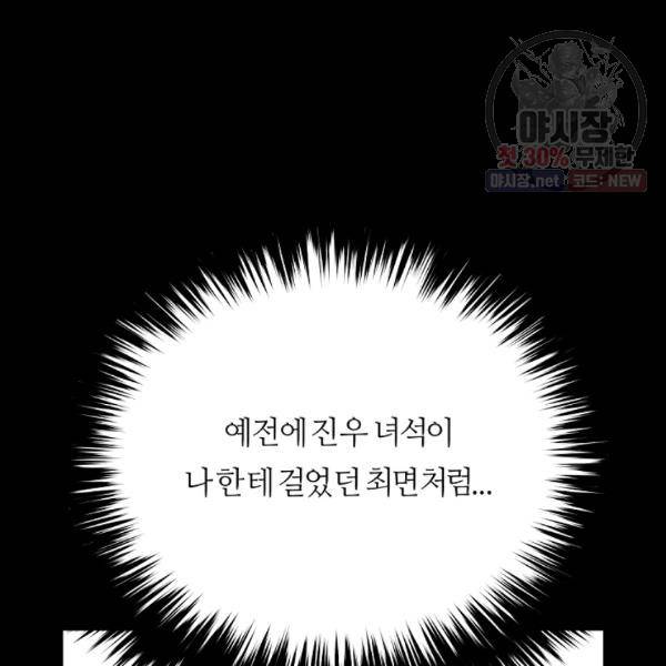 미러게임 64화 12