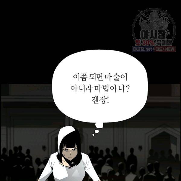 미러게임 64화 16