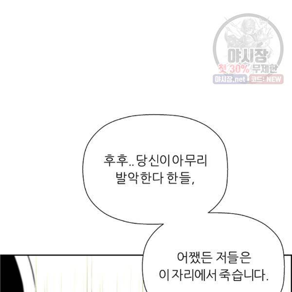 미러게임 64화 18