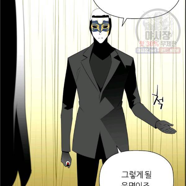 미러게임 64화 19