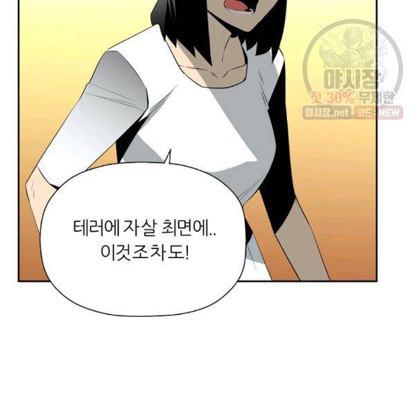 미러게임 64화 22