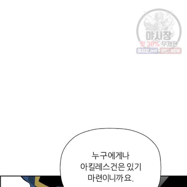 미러게임 64화 27