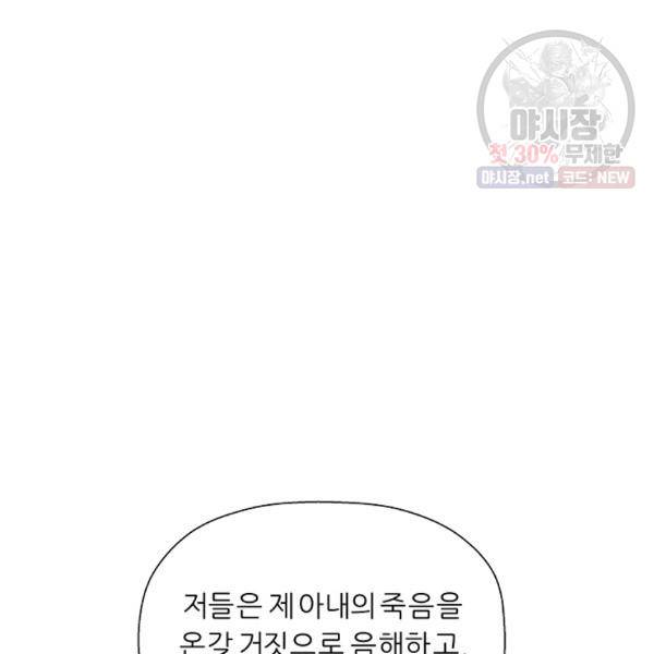 미러게임 64화 29