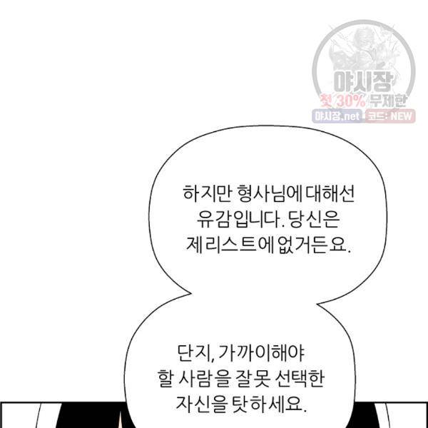 미러게임 64화 32