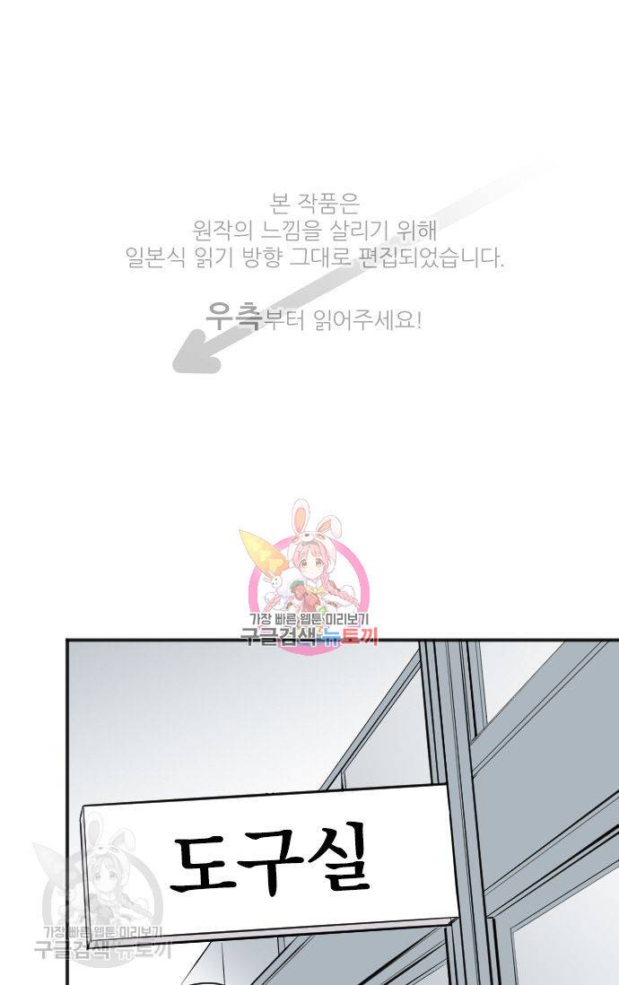 왕자 따위 필요 없어 99화 1
