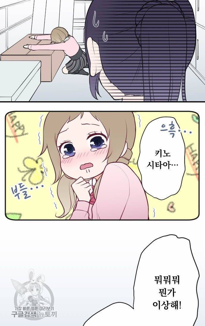 왕자 따위 필요 없어 99화 3