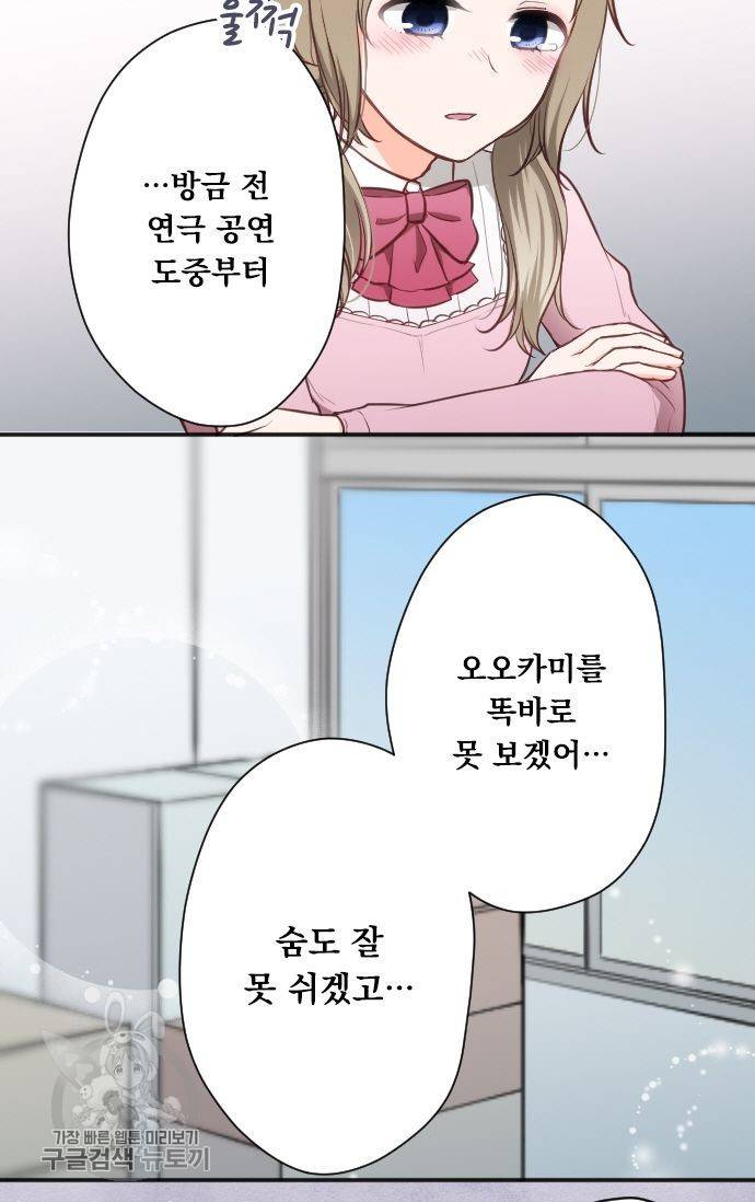 왕자 따위 필요 없어 99화 5