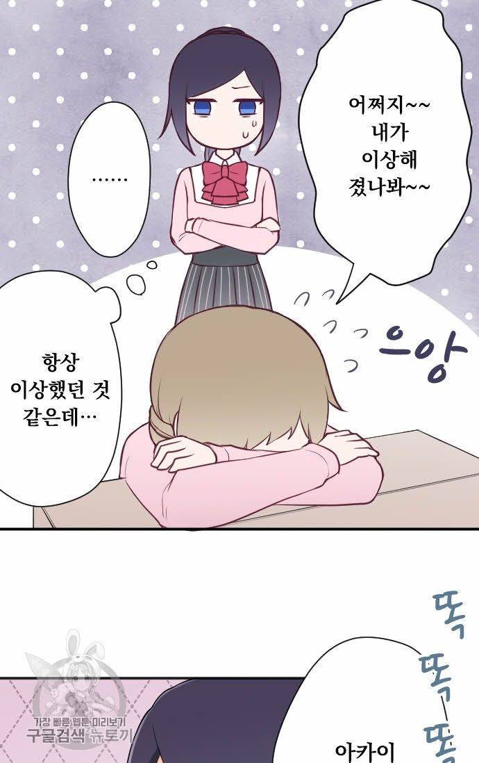 왕자 따위 필요 없어 99화 6