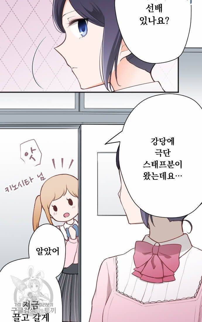 왕자 따위 필요 없어 99화 7