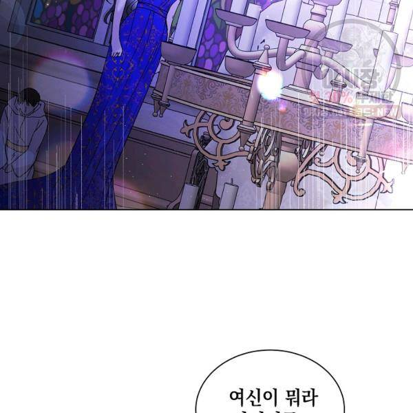 다정한 그대를 지키는 방법 26화 4