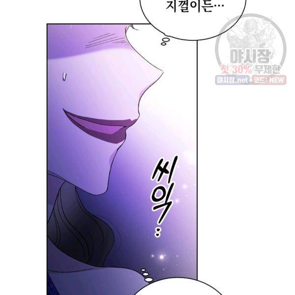 다정한 그대를 지키는 방법 26화 5