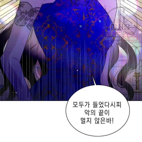 다정한 그대를 지키는 방법 26화 8