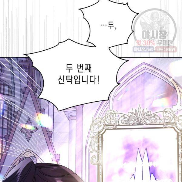다정한 그대를 지키는 방법 26화 13