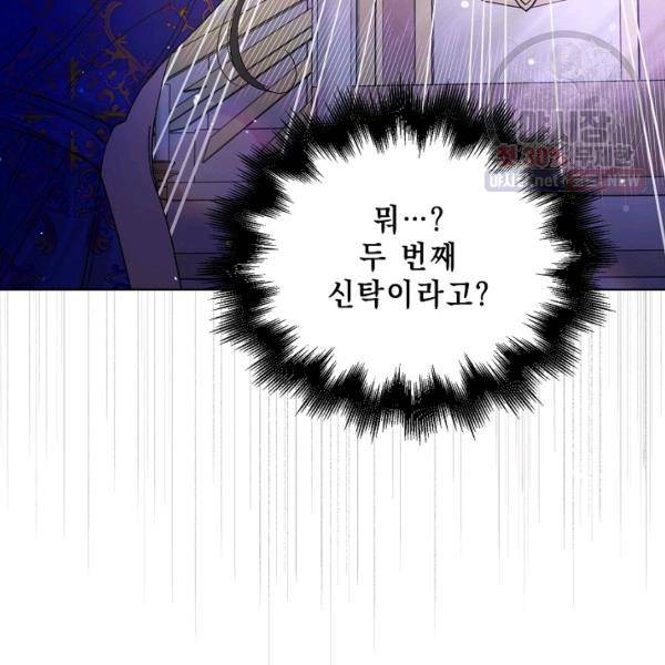 다정한 그대를 지키는 방법 26화 15