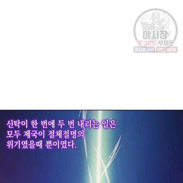 다정한 그대를 지키는 방법 26화 16