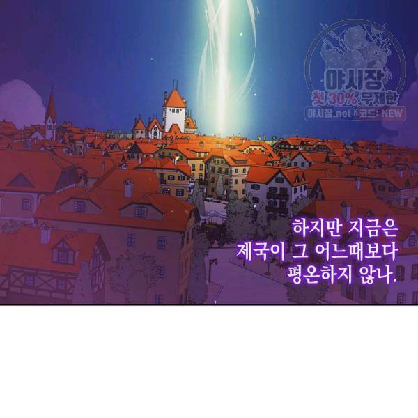 다정한 그대를 지키는 방법 26화 17