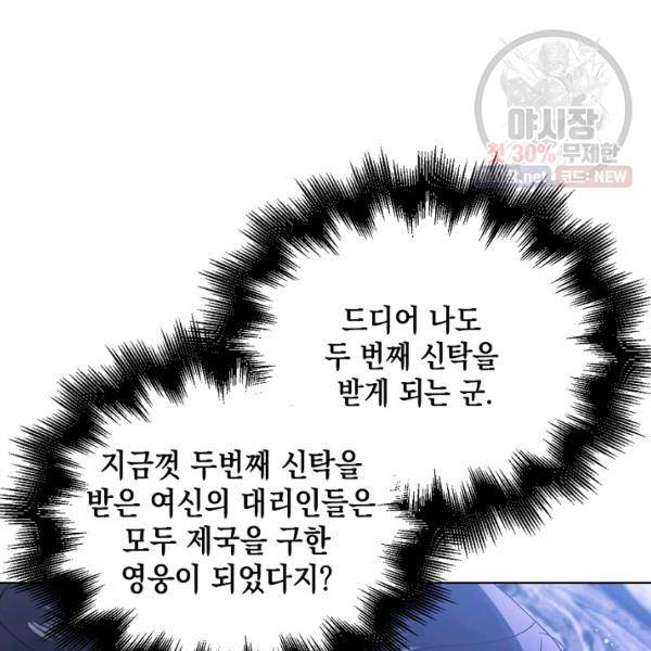 다정한 그대를 지키는 방법 26화 18