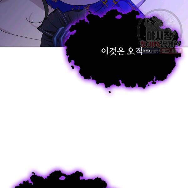 다정한 그대를 지키는 방법 26화 20