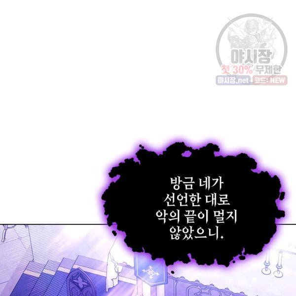 다정한 그대를 지키는 방법 26화 24