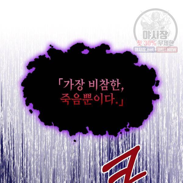 다정한 그대를 지키는 방법 26화 31