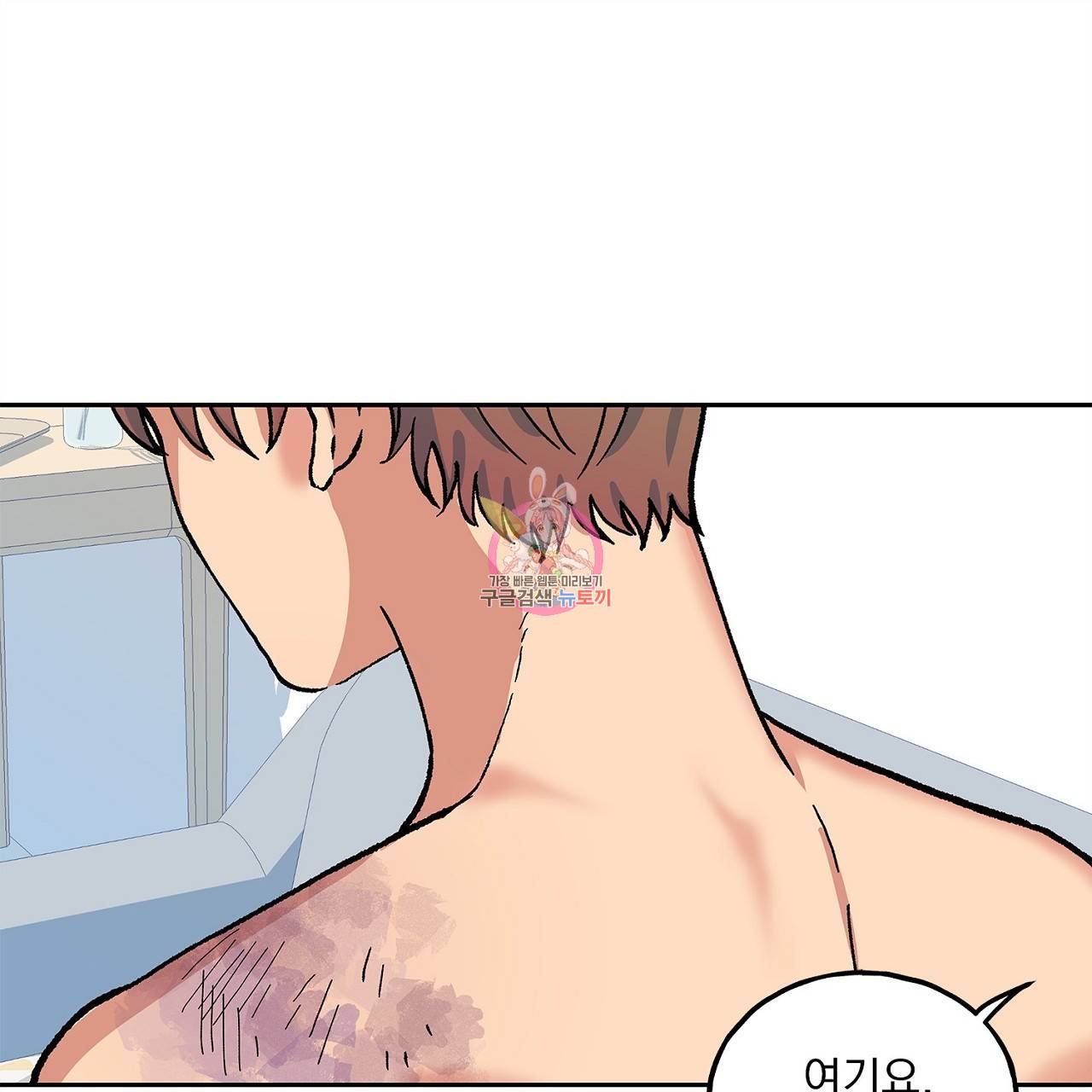 완벽한 대체품 17화 1