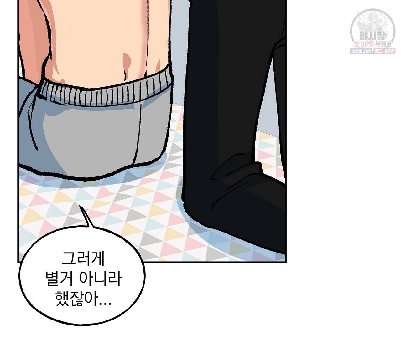 완벽한 대체품 17화 4