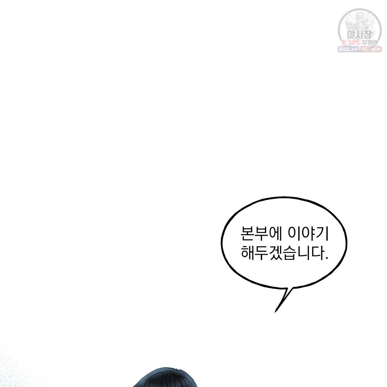 완벽한 대체품 17화 6