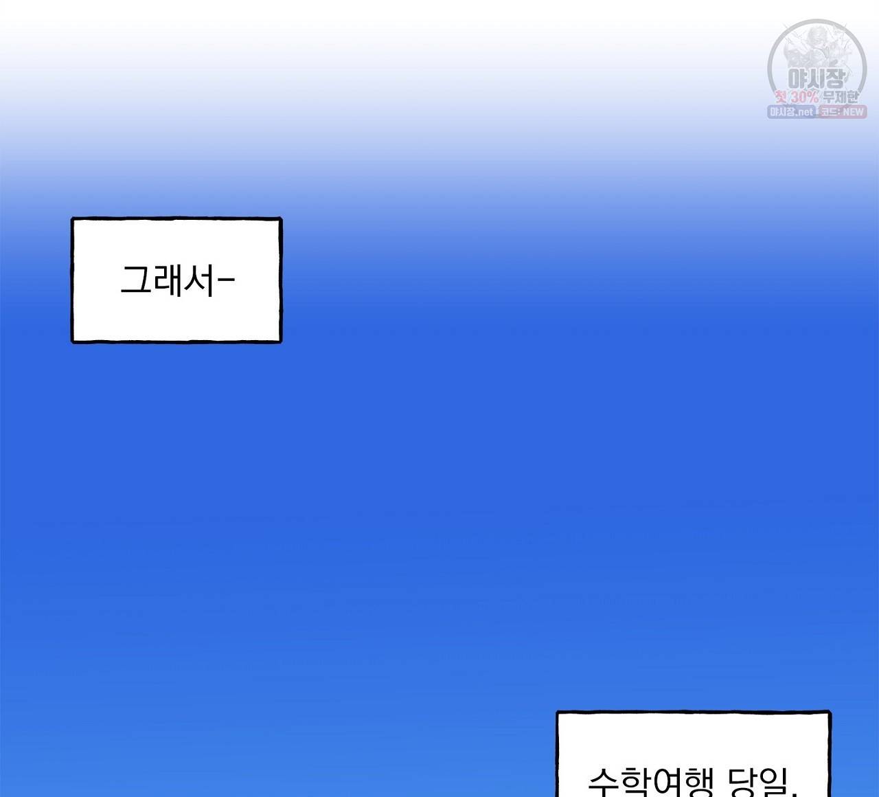 완벽한 대체품 17화 12