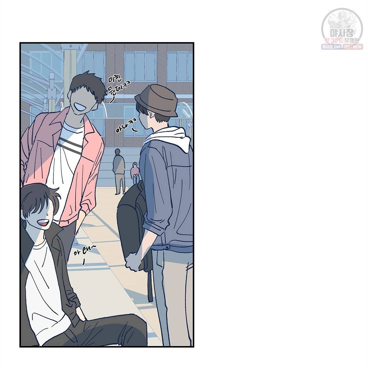완벽한 대체품 17화 14