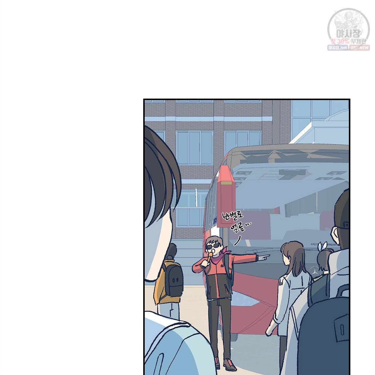완벽한 대체품 17화 15