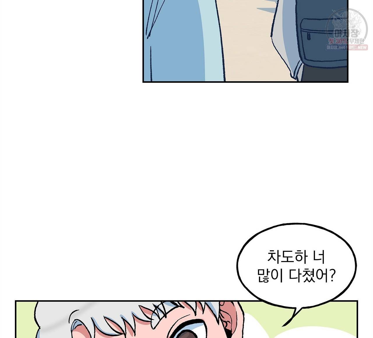 완벽한 대체품 17화 16