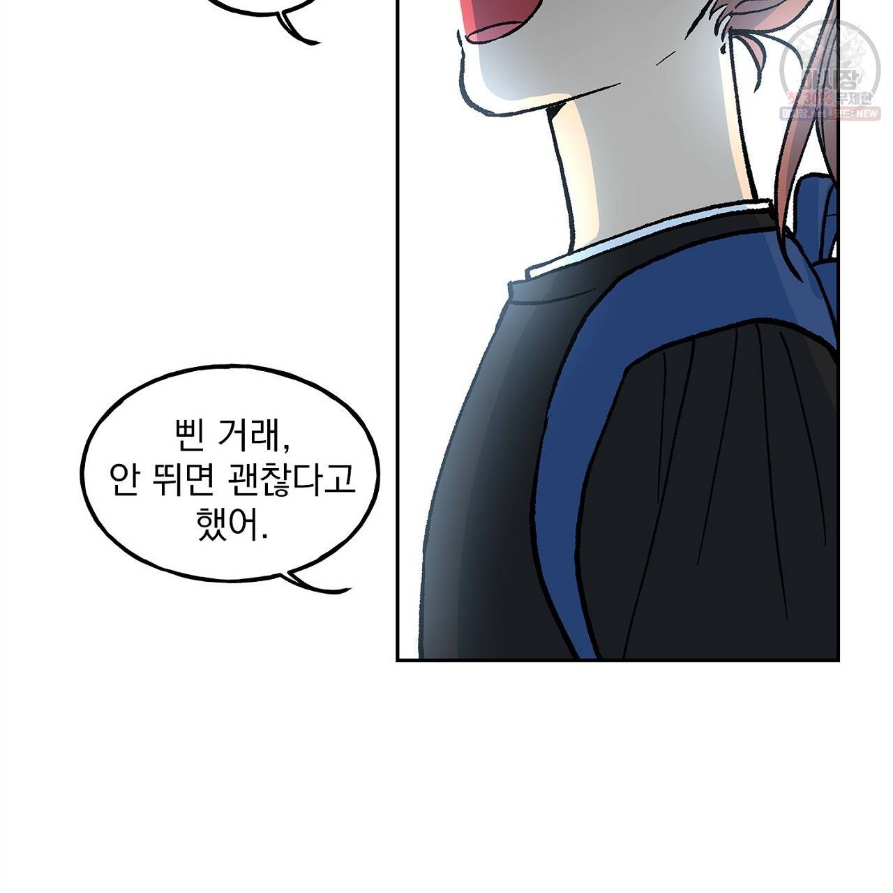 완벽한 대체품 17화 18