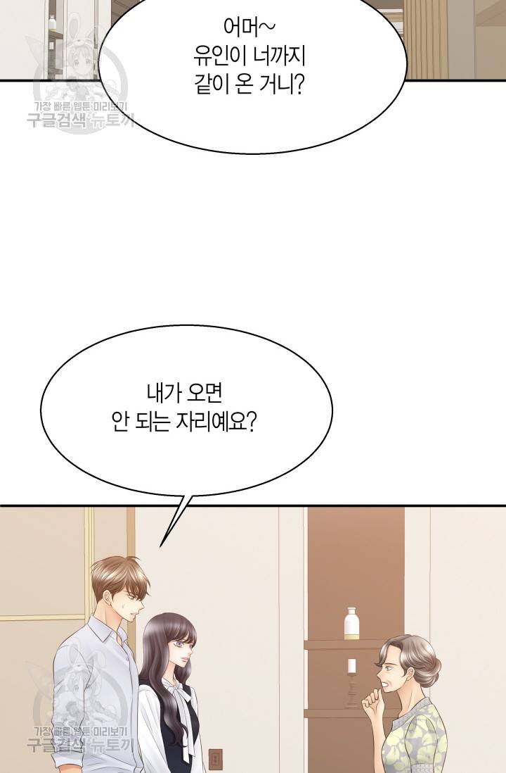 비 내리는 밤 53화 3