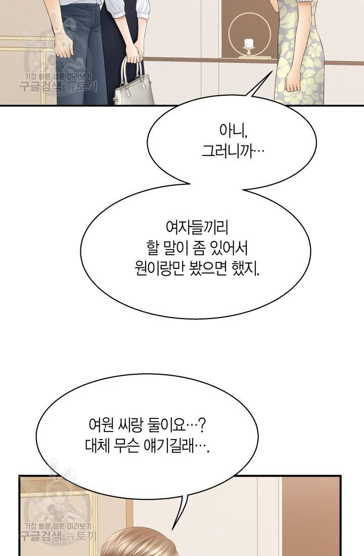 비 내리는 밤 53화 4
