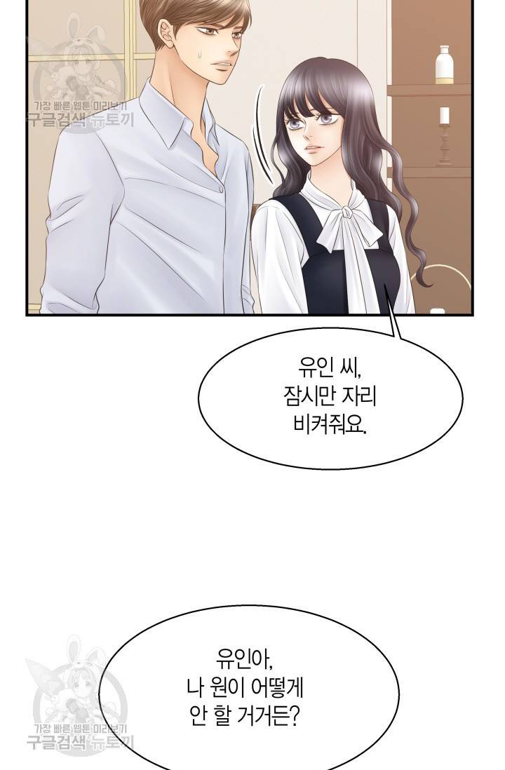 비 내리는 밤 53화 5