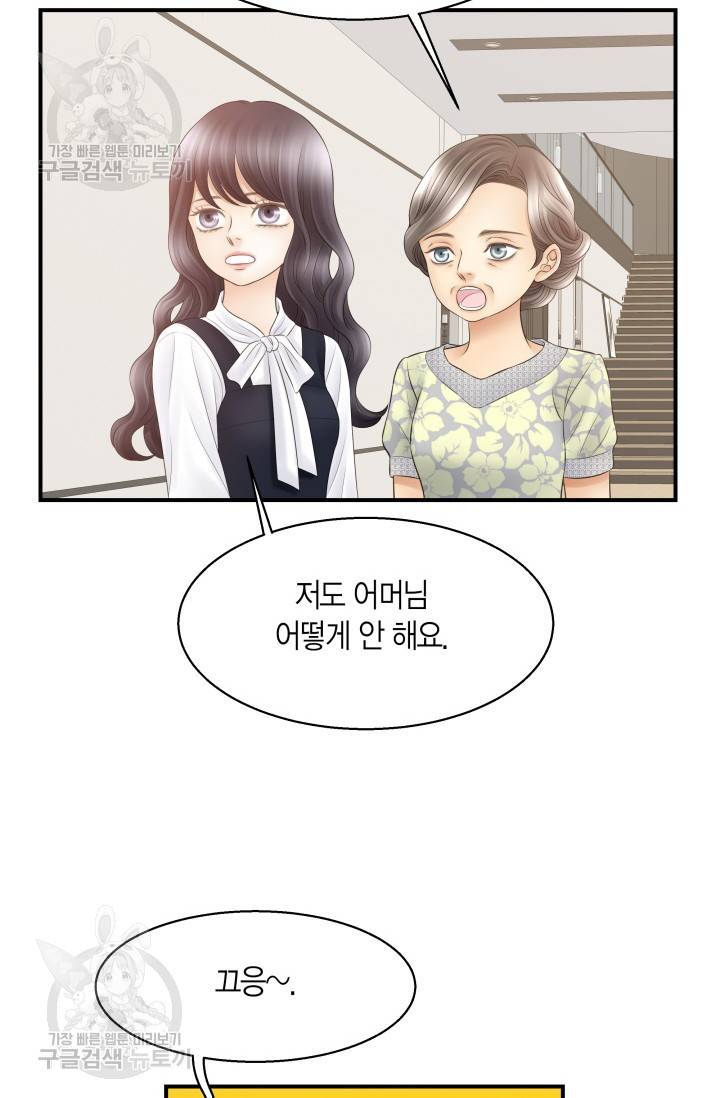 비 내리는 밤 53화 6