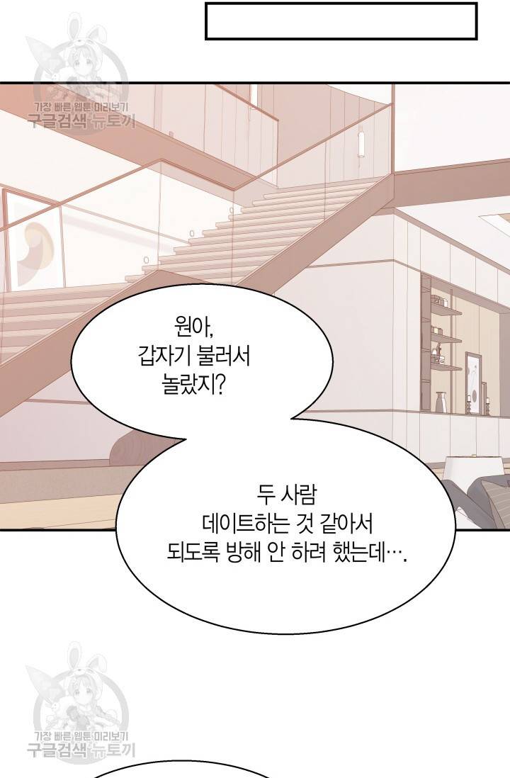 비 내리는 밤 53화 8
