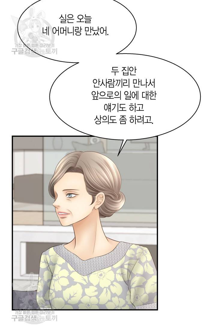 비 내리는 밤 53화 9