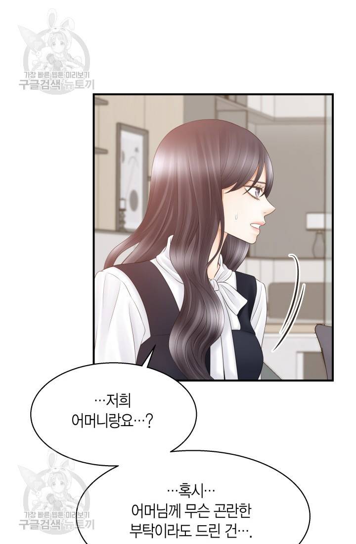 비 내리는 밤 53화 10